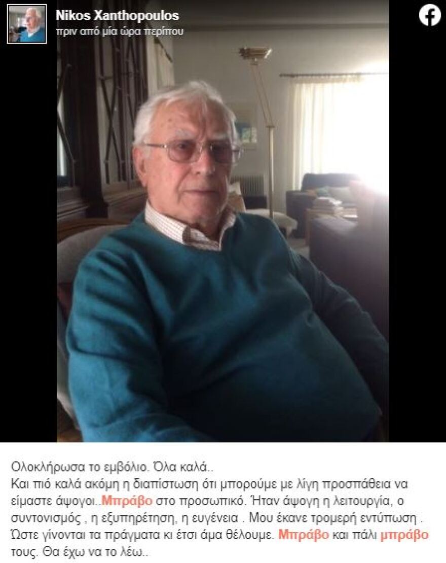 Νίκος Ξανθόπουλος: Έκανε το εμβόλιο κατά του κορωνοϊού - Φωτογραφία 