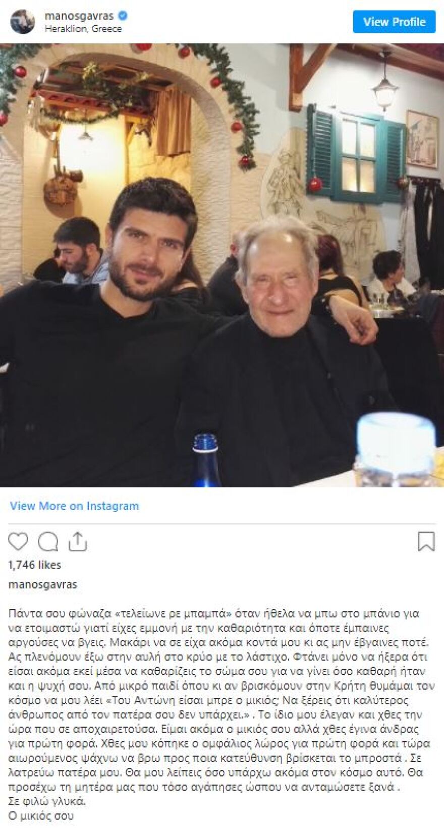 Μάνος Γαβράς: Βαρύ πένθος για τον ηθοποιό - Εφυγε από τη ζωή ο πατέρας του 