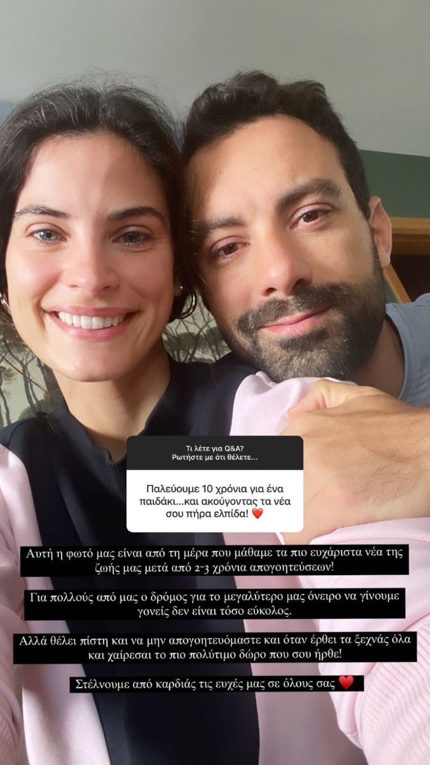 Χριστίνα Μπόμπα - Σάκης Τανιμανίδης: Οι αποτυχημένες προσπάθειες, οι δυσκολίες, οι λιγούρες και η γλυκιά αναμονή για τα δίδυμα