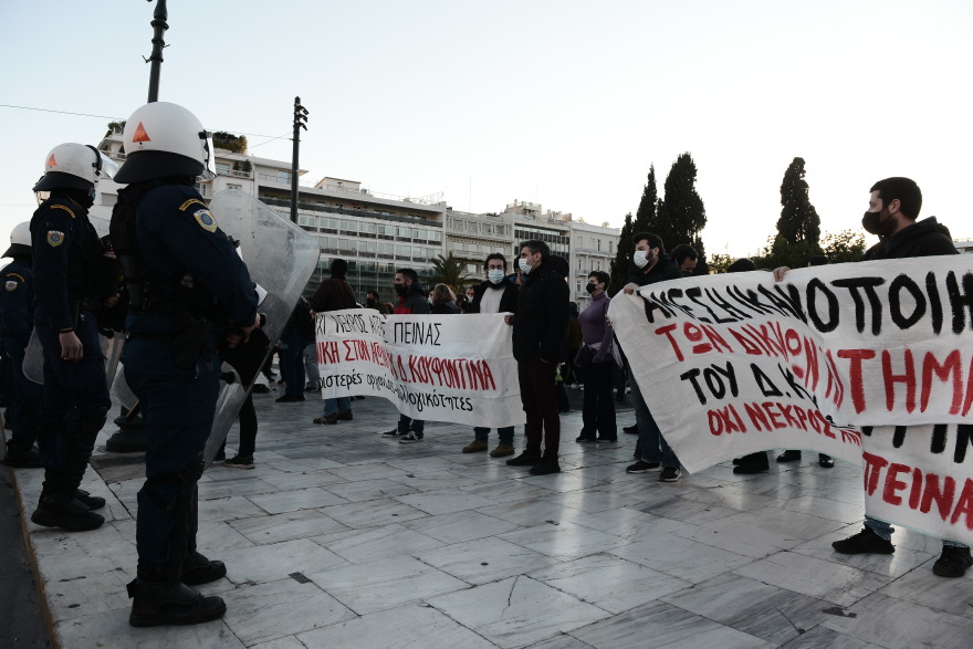 Ολοκληρώθηκε η πορεία στο κέντρο της Αθήνας για τον Δημήτρη Κουφοντίνα