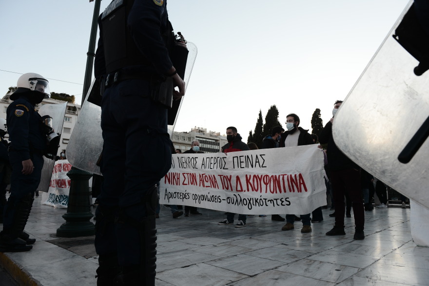 Ολοκληρώθηκε η πορεία στο κέντρο της Αθήνας για τον Δημήτρη Κουφοντίνα