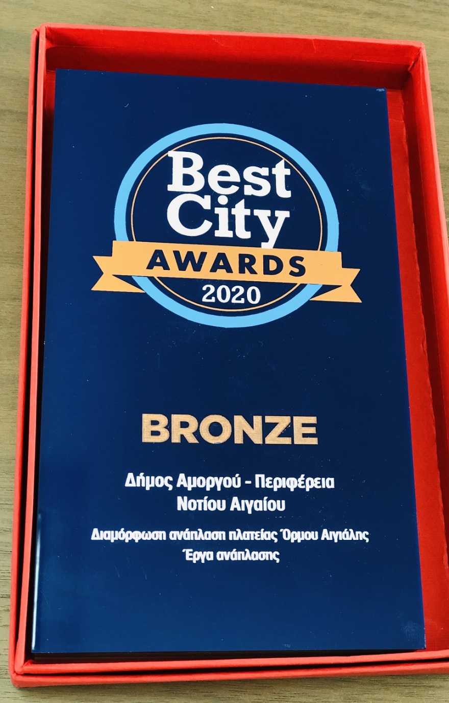 Αμοργός: Βραβεύτηκε στα Best City Awards 2020 για την καινοτομία και την ποιότητα ζωής