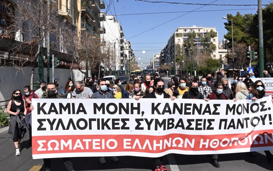Κίνηση στους δρόμους: Πού έχει μποτιλιάρισμα τώρα - Πορεία καλλιτεχνών στο κέντρο της Αθήνας