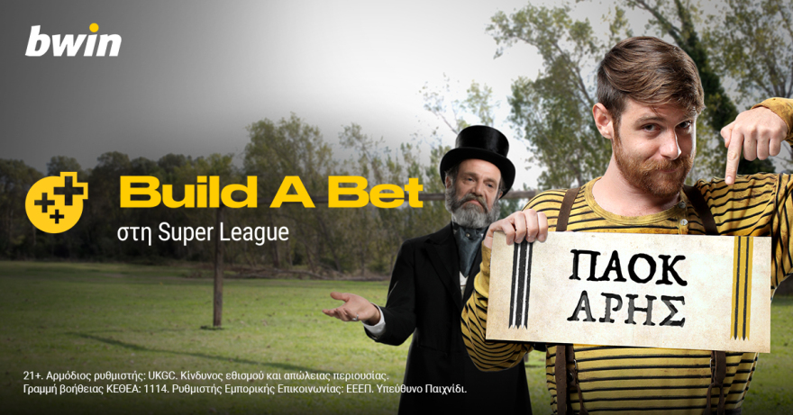 ΠΑΟΚ - Άρης: Κίτρινο «αφεντικό» μετά από 13 χρόνια!