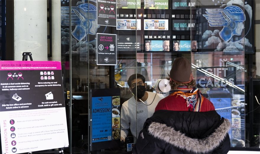 Κορωνοϊός - Νέα Υόρκη: Σινεμά μετά από έναν χρόνο