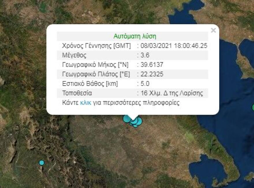 Δύο σεισμοί 3,6 Ρίχτερ μέσα σε επτά λεπτά στη Λάρισα