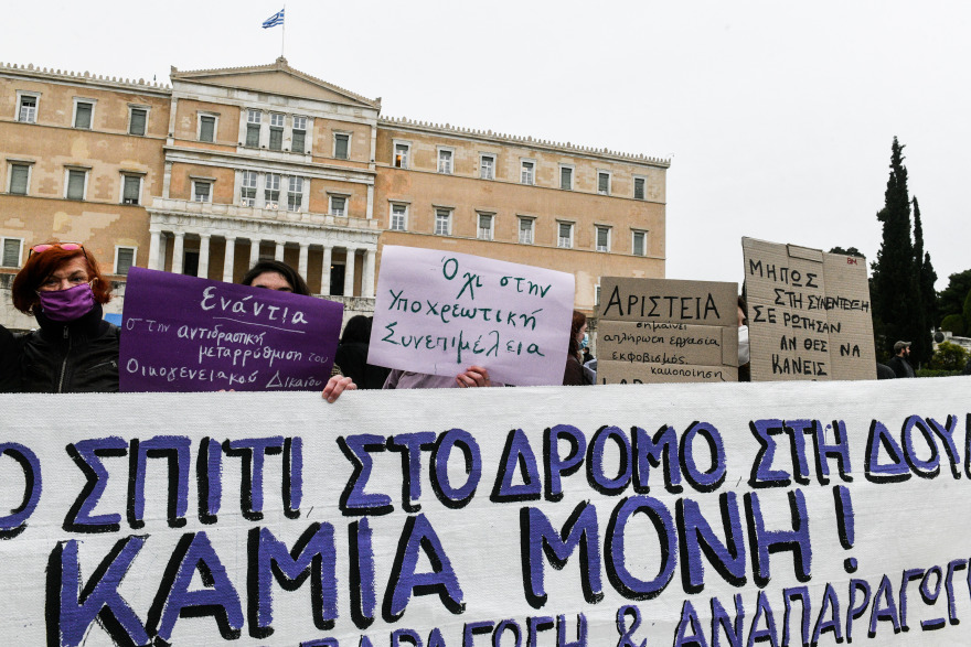Δύο συγκεντρώσεις στο κέντρο της Αθήνας για την Παγκόσμια Ημέρα της Γυναίκας