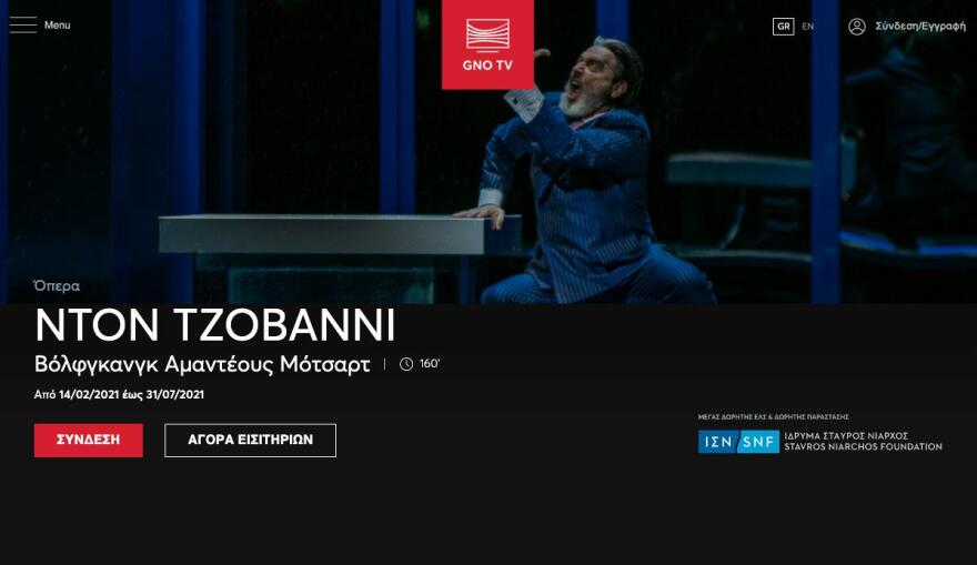 Εθνική Λυρική Σκηνή: Πρεμιέρα για τη νέα διαδικτυακή της τηλεόραση 