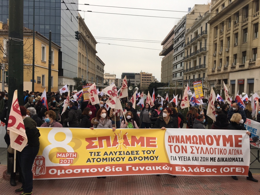 Δύο συγκεντρώσεις στο κέντρο της Αθήνας για την Παγκόσμια Ημέρα της Γυναίκας