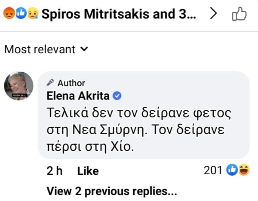 Fake news από Ακρίτα: Παρουσίασε περσινή φωτογραφία ως εικόνα από τον ξυλοδαρμό στη Νέα Σμύρνη