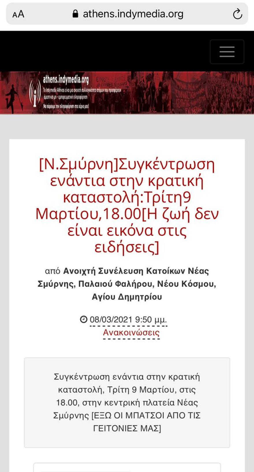 Μητσοτάκης: Με την πρόσκληση σε διαδηλώσεις ο ΣΥΡΙΖΑ υπονομεύει τα μέτρα για τον κορωνοϊό