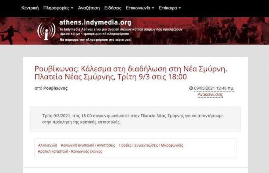 Μητσοτάκης: Με την πρόσκληση σε διαδηλώσεις ο ΣΥΡΙΖΑ υπονομεύει τα μέτρα για τον κορωνοϊό