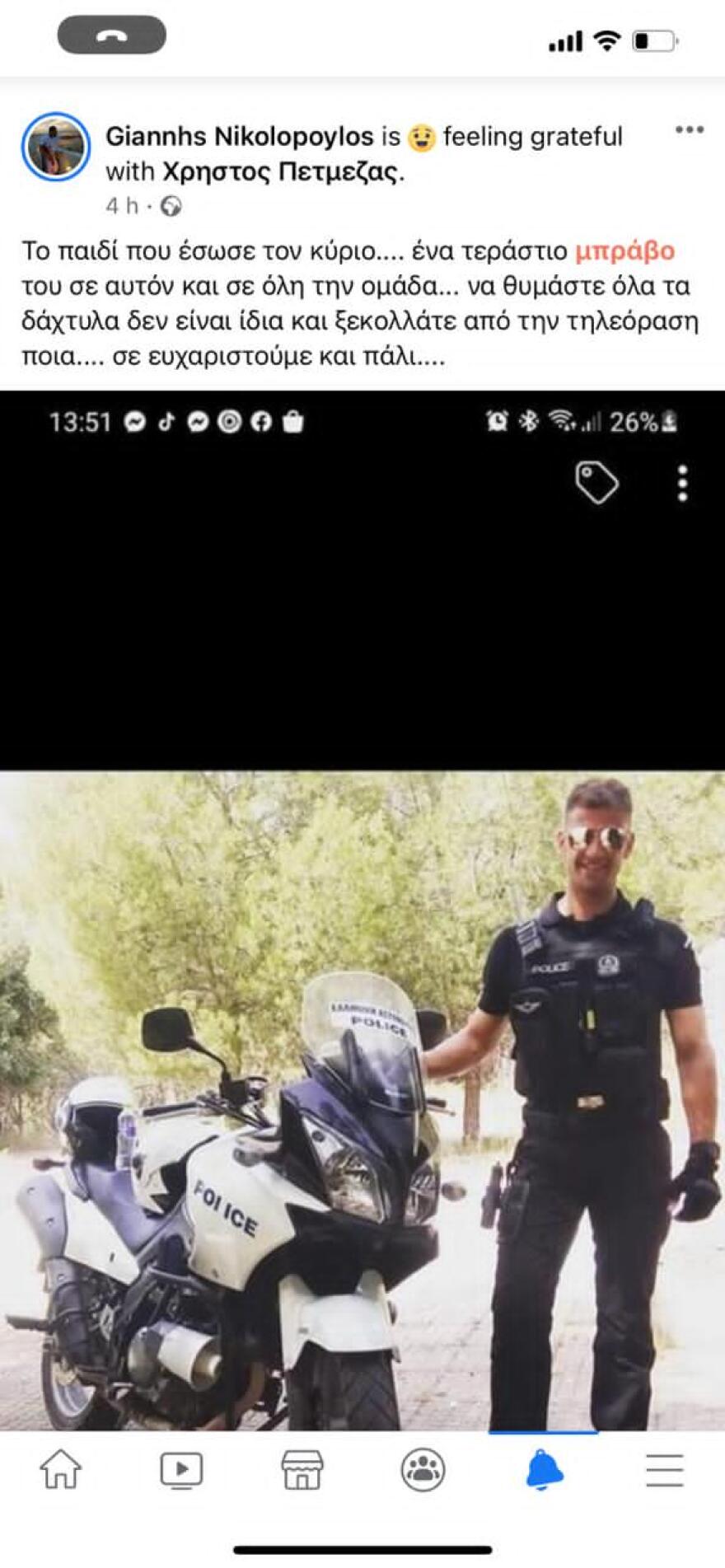 Βίντεο: Αστυνομικός της ΔΙΑΣ σώζει τη ζωή σε πολίτη που έχασε τις αισθήσεις του 