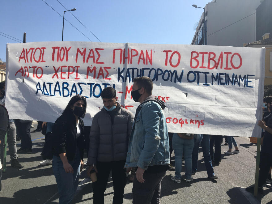 Πανεκπαιδευτικό συλλαλητήριο στα Προπύλαια - Ανοίγουν σταδιακά οι δρόμοι 