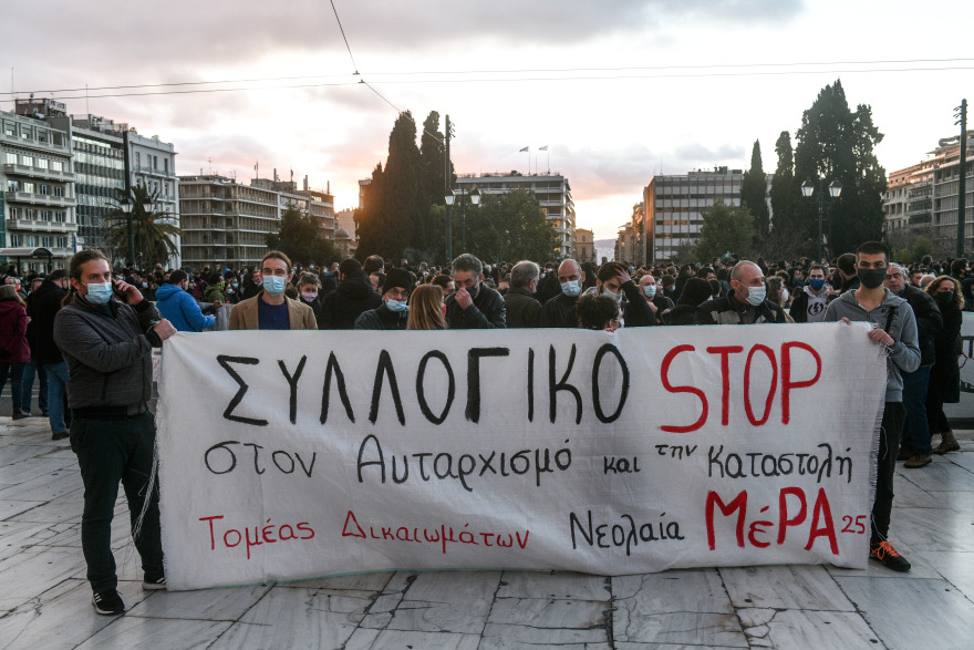 Νέα συγκέντρωση για τον Κουφοντίνα στο κέντρο της Αθήνας