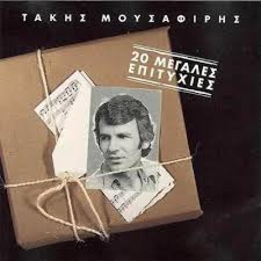 Τάκης Μουσαφίρης: Άγνωστα στοιχεία για τη ζωή και τα τραγούδια του