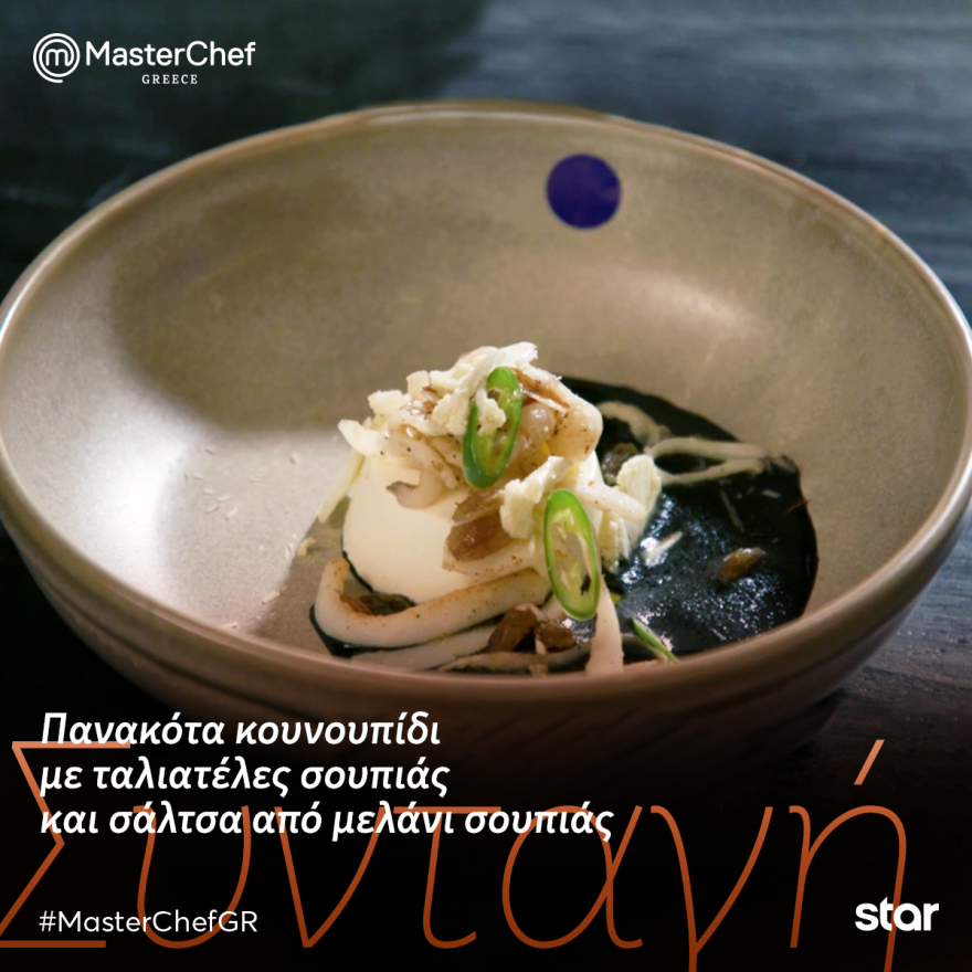 MasterChef: Μαγειρικά αριστουργήματα με θέα τον Ναό του Ποσειδώνα