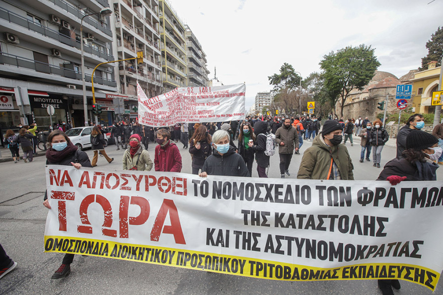 Θεσσαλονίκη: Επεισόδια στην πορεία κατά της επιχείρησης εκκένωσης της κατάληψης του ΑΠΘ