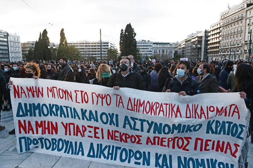 Νέα συγκέντρωση για τον Κουφοντίνα στο κέντρο της Αθήνας