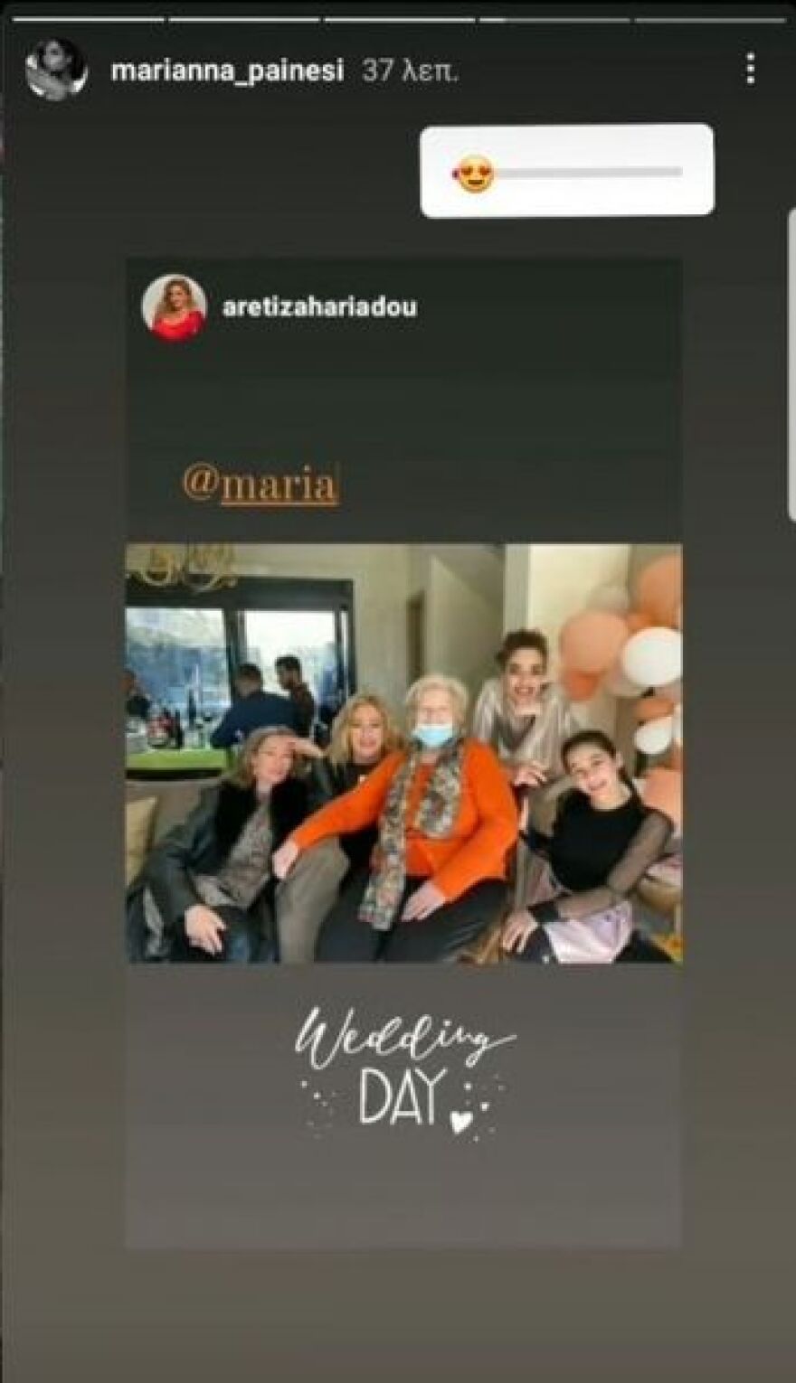 Μαριάννα Παινέση: Παντρεύτηκε η εγκυμονούσα πρώην παίκτρια του GNTM