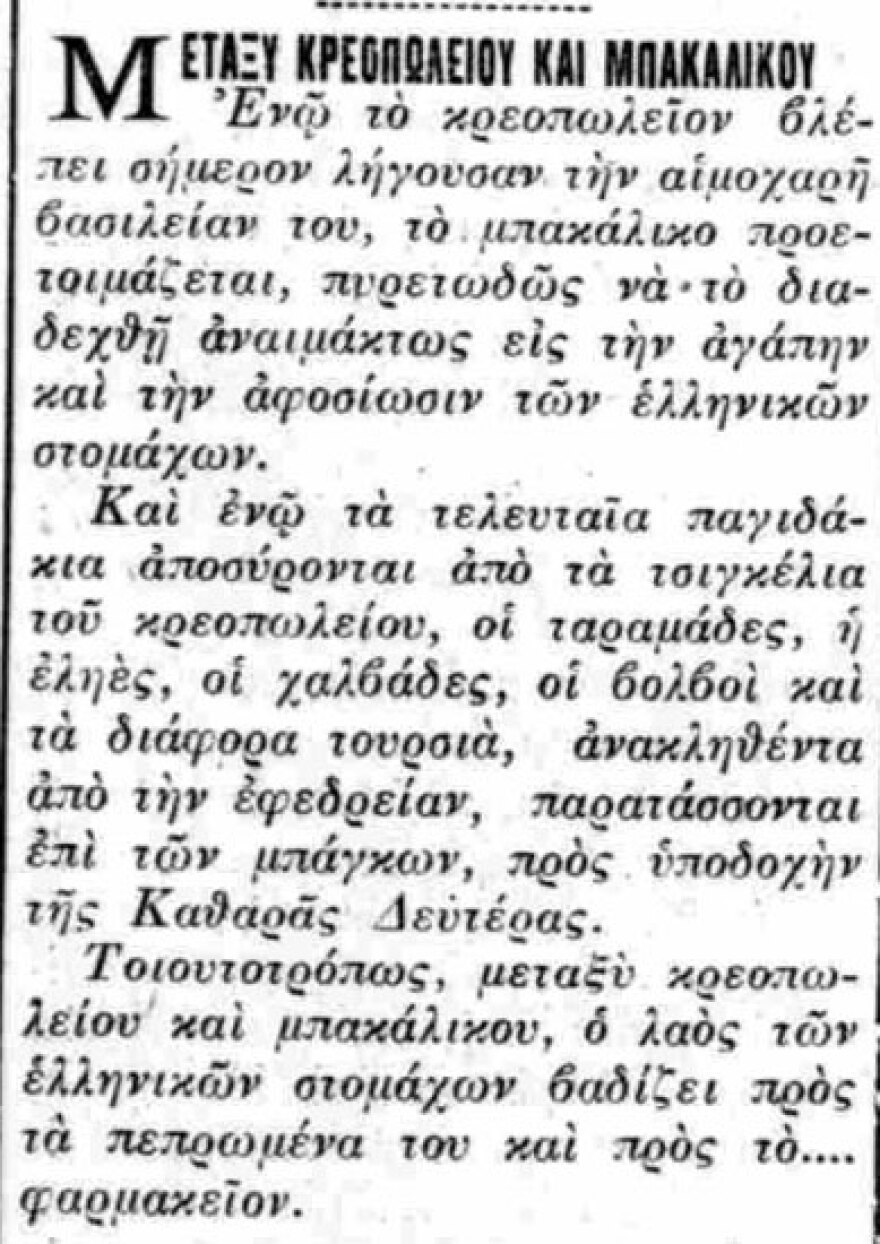 Γιορτάζοντας την Καθαρά Δευτέρα το 1902...
