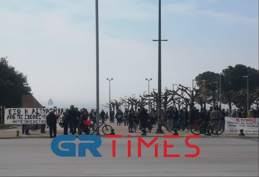 Θεσσαλονίκη: Συγκεντρώσεις και πορείες διαμαρτυρίας για αστυνομική βία και νόμο για πανεπιστήμια