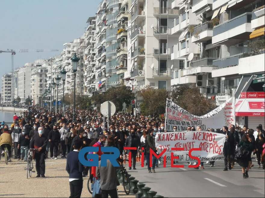 Θεσσαλονίκη: Συγκεντρώσεις και πορείες διαμαρτυρίας για αστυνομική βία και νόμο για πανεπιστήμια