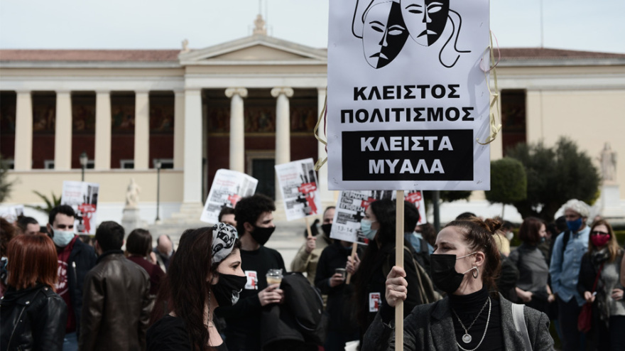 Πορεία καλλιτεχνών στο κέντρο της Αθήνας