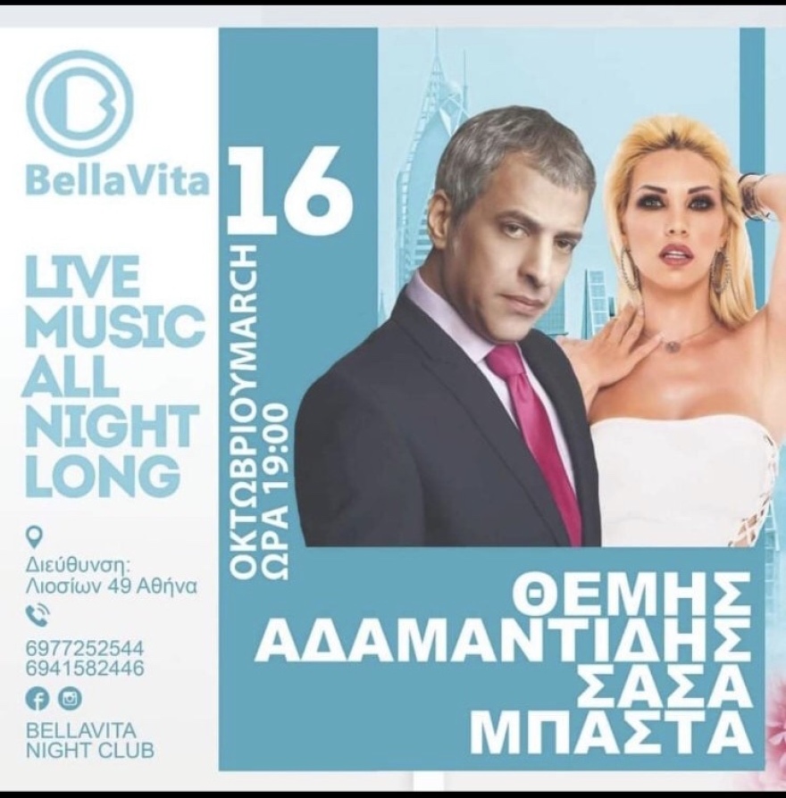 Βίντεο: Όταν ο Θέμης Αδαμαντίδης τραγουδούσε στο «Bella Vita»