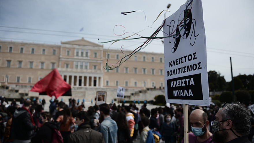 Πορεία καλλιτεχνών στο κέντρο της Αθήνας