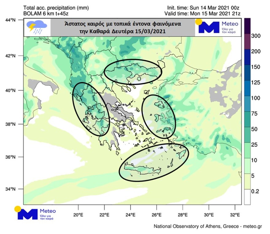 Καιρός Καθαράς Δευτέρας: Έρχονται βροχές, καταιγίδες και ισχυροί άνεμοι