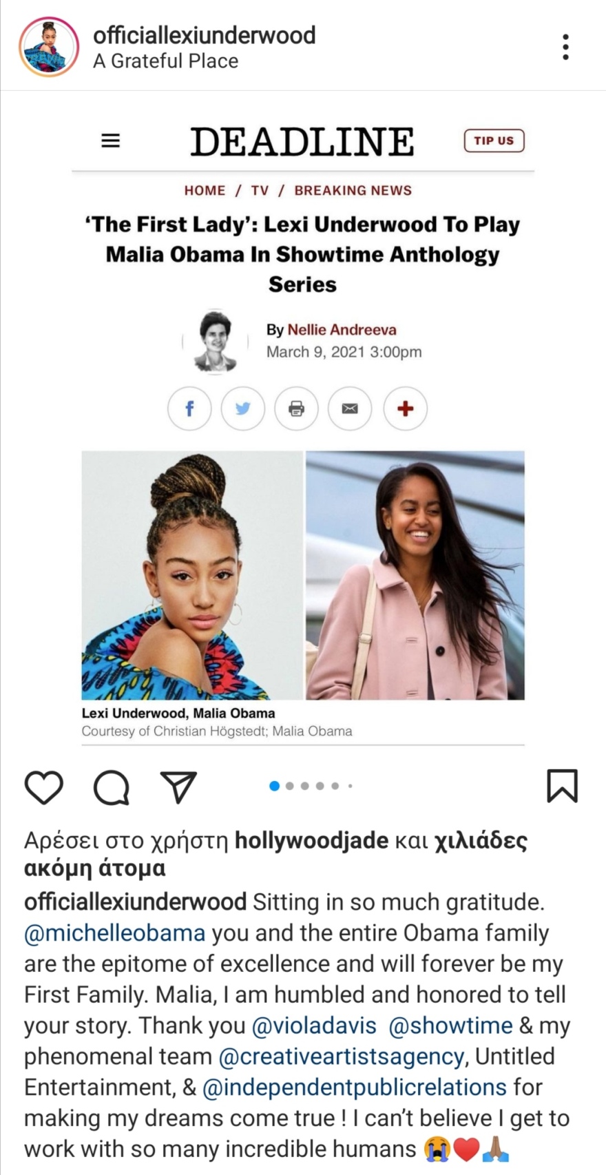 Λέξι Άντρεγουντ: Η νεαρή ηθοποιός που θα υποδυθεί την Μάλια Ομπάμα σε σειρά του Showtime