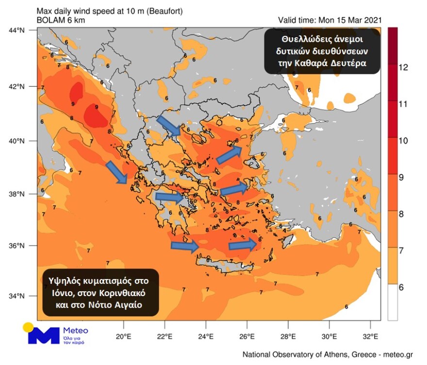 Καιρός Καθαράς Δευτέρας: Έρχονται βροχές, καταιγίδες και ισχυροί άνεμοι