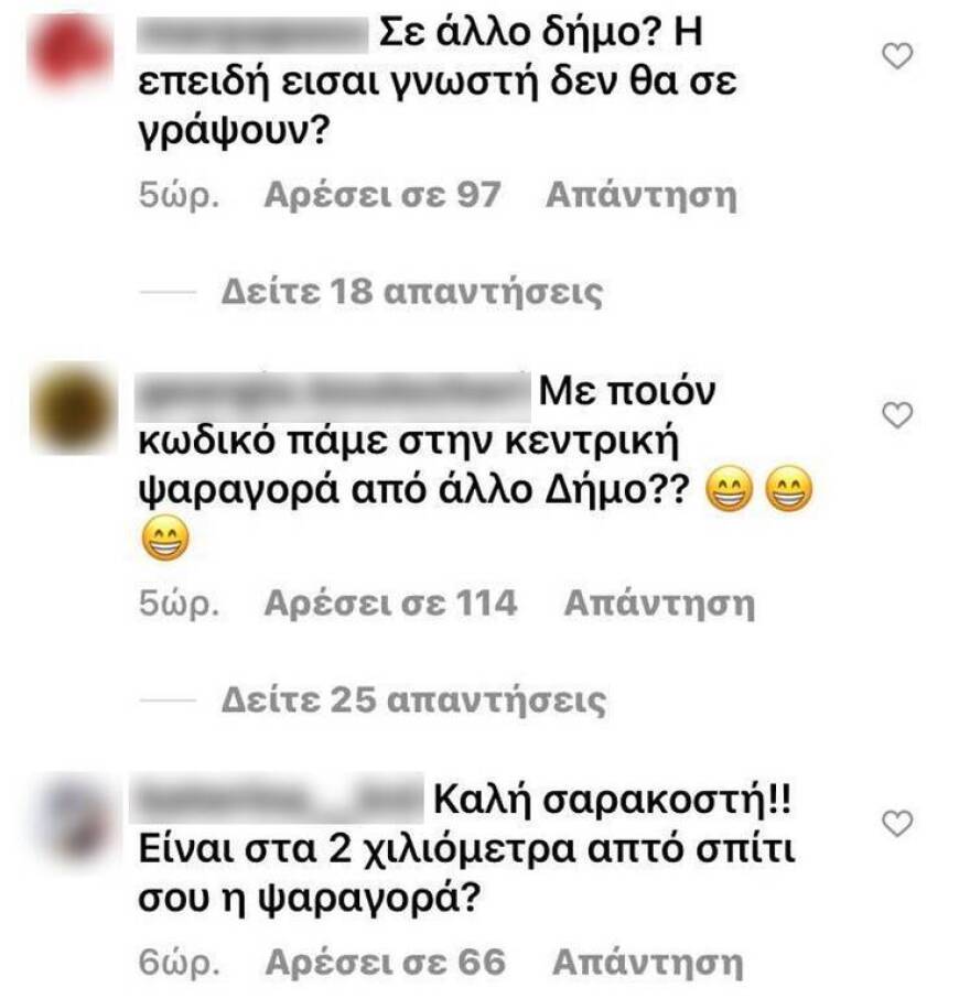 Ελένη Μενεγάκη: Χαμός στο Instagram για τη μετακίνησή της στη Βαρβάκειο