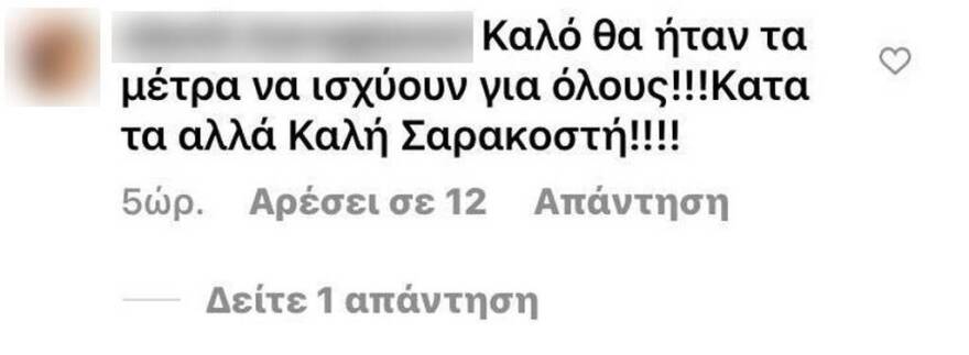 Ελένη Μενεγάκη: Χαμός στο Instagram για τη μετακίνησή της στη Βαρβάκειο