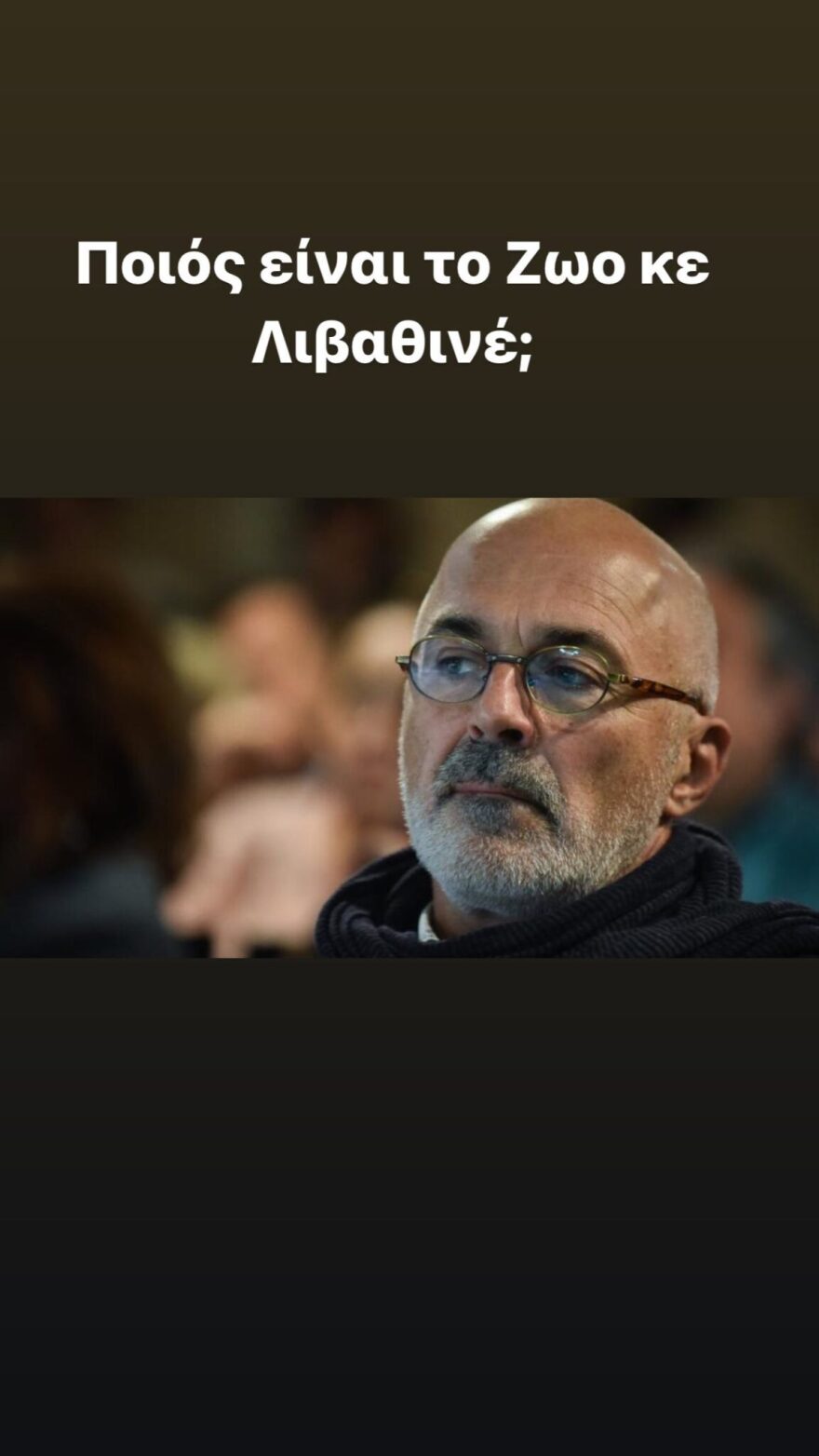 Γιώργος Πυρπασόπουλος σε Στάθη Λιβαθινό: «Ποιος είναι το ζώο»; 