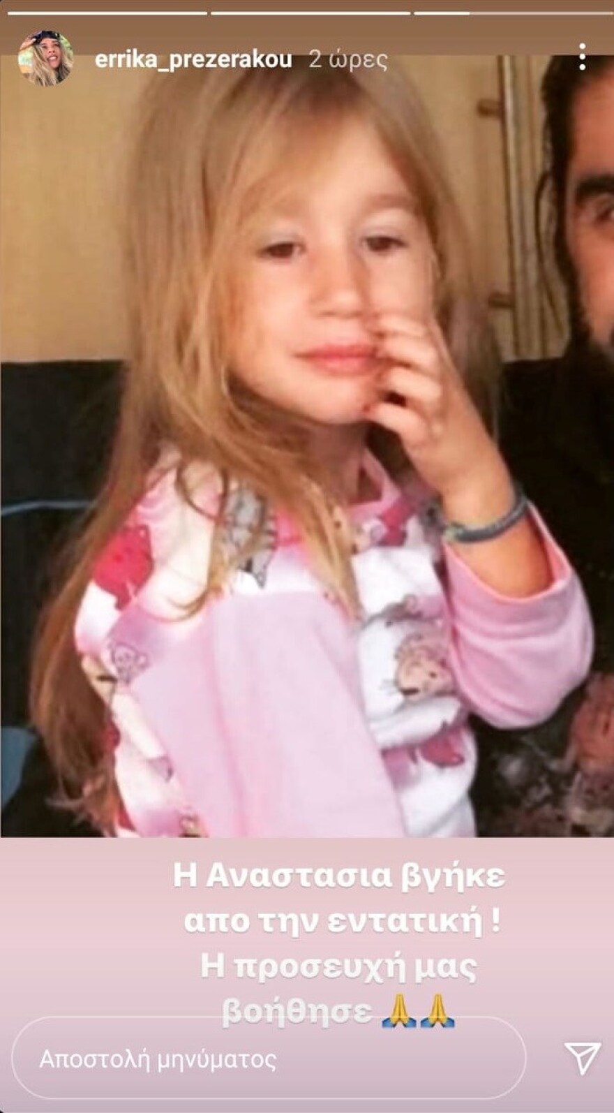 Έρρικα Πρεζεράκου - Ευχάριστα νέα για τη μικρή Αναστασία: «Βγήκε από την εντατική» 