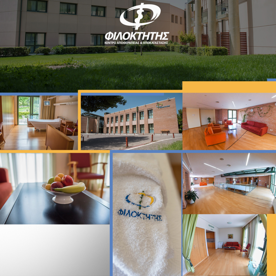 Αποκατάσταση στον ΦΙΛΟΚΤΗΤΗ μετά από COVID19