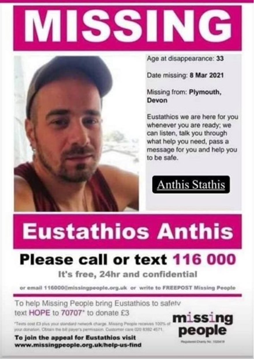 Δημήτρης Άνθης στο protothema.gr: «Έχω χάσει τον ύπνο μου από τότε που εξαφανίστηκε ο αδερφός μου»