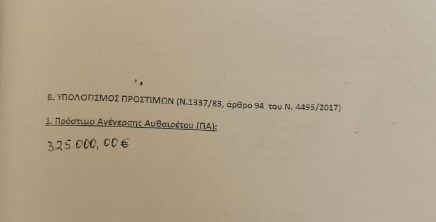 Μύκονος - «Πανδημία» αυθαιρέτων: Πρόστιμα ύψους 1.200.000 ευρώ σε 48 ώρες - Δείτε φωτογραφίες