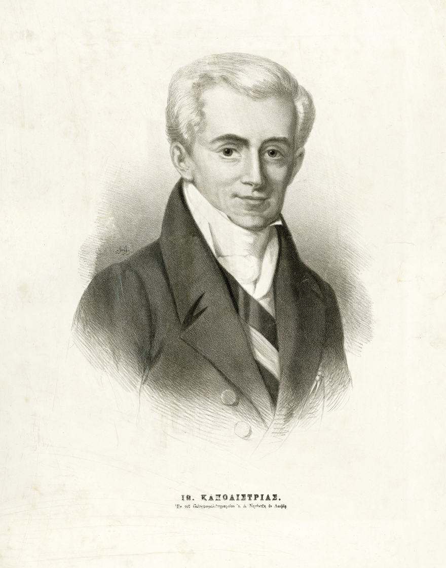 Ιστορικό λεύκωμα: Η Αίγινα του Καποδίστρια