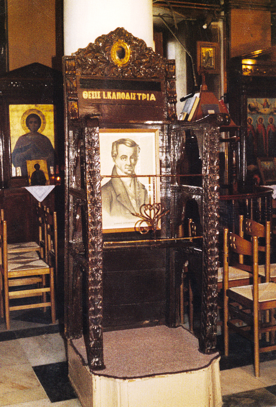 Ιστορικό λεύκωμα: Η Αίγινα του Καποδίστρια