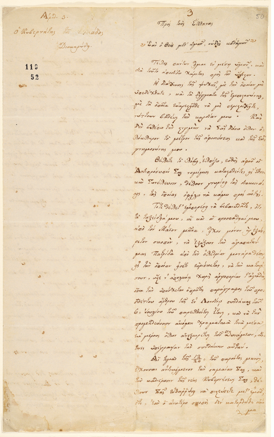 Ιστορικό λεύκωμα: Η Αίγινα του Καποδίστρια