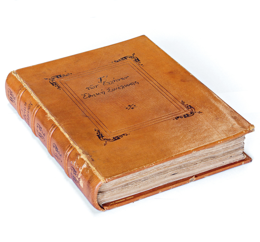 Ιστορικό λεύκωμα: Η Αίγινα του Καποδίστρια