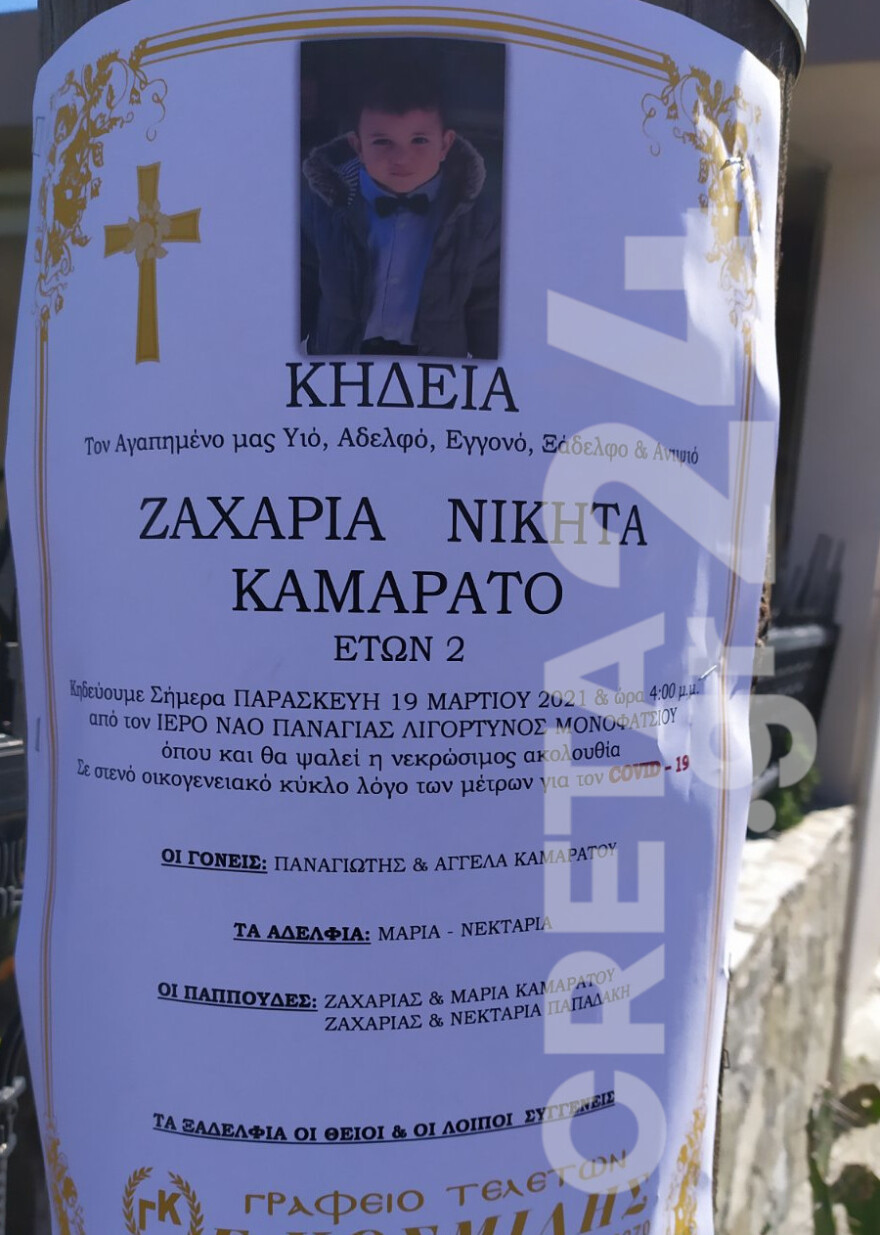 Σπαραχτικές εικόνες στην Κρήτη: Βαφτίστηκε η αδερφή του μικρού Ζαχαρία, πριν την κηδεία του