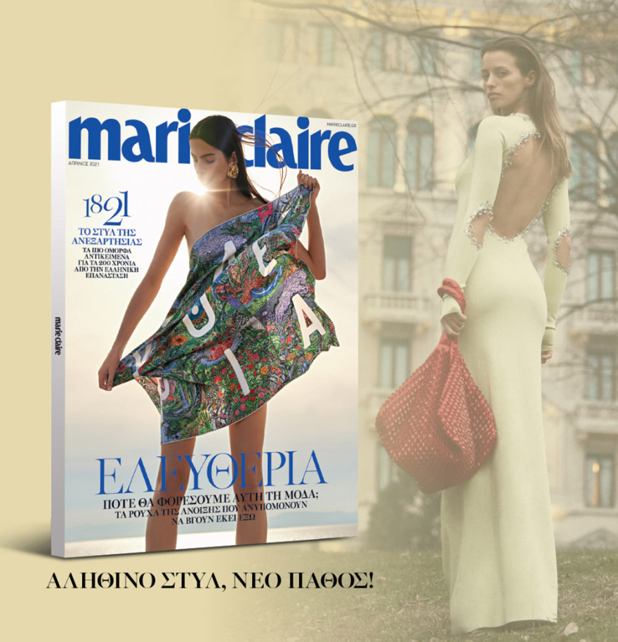 Μη χάσετε το ΘΕΜΑ που κυκλοφορεί