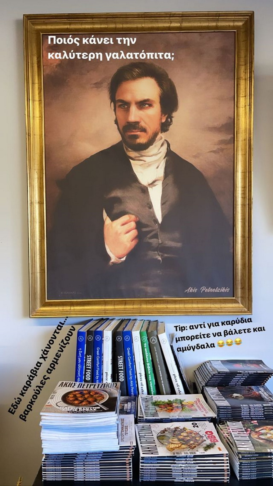 Άκης Πετρετζίκης: Η χιουμοριστική απάντηση στην Αργυρώ Μπαρμπαρίγου για τη… γαλατόπιτα