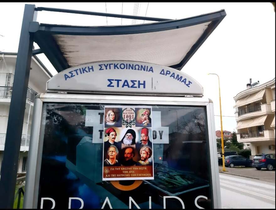 Επέτειος 1821: «Πλημμύρισε» η Βόρεια Ελλάδα με τις ηρωικές μορφές των αγωνιστών