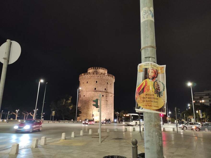 Επέτειος 1821: «Πλημμύρισε» η Βόρεια Ελλάδα με τις ηρωικές μορφές των αγωνιστών