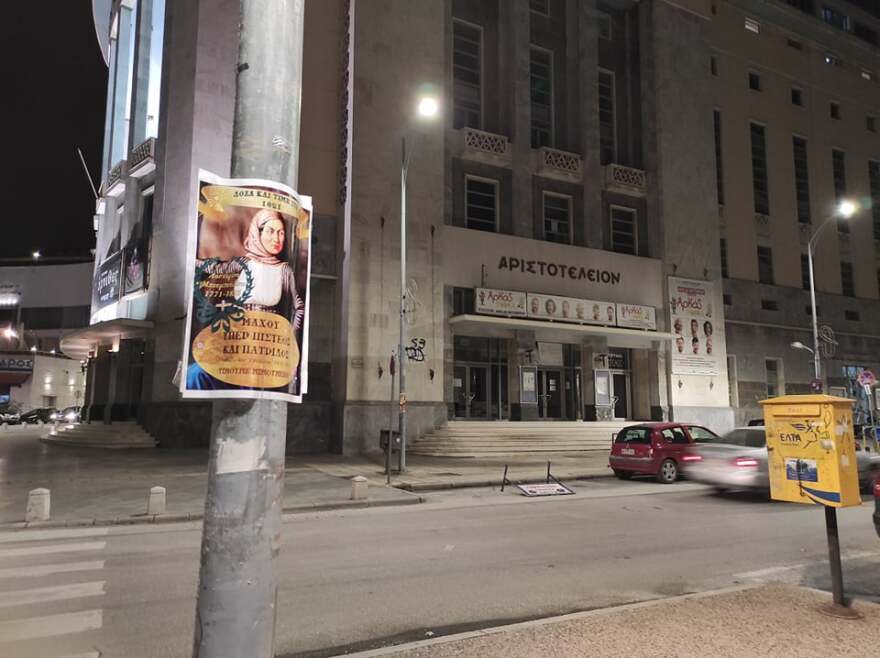 Επέτειος 1821: «Πλημμύρισε» η Βόρεια Ελλάδα με τις ηρωικές μορφές των αγωνιστών